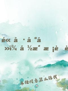 高冷出击：国民校草请注意！